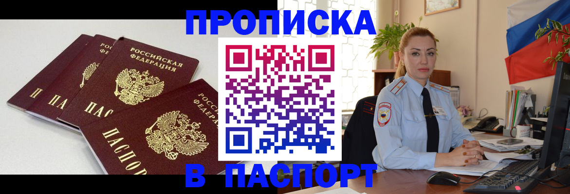 прописка поиск в Дорогобуже