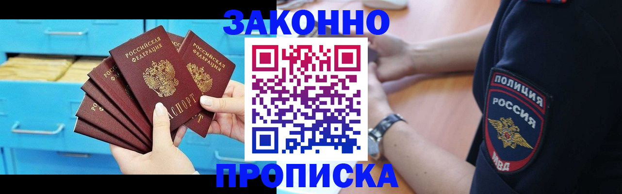 временная регистрация в Дорогобуже