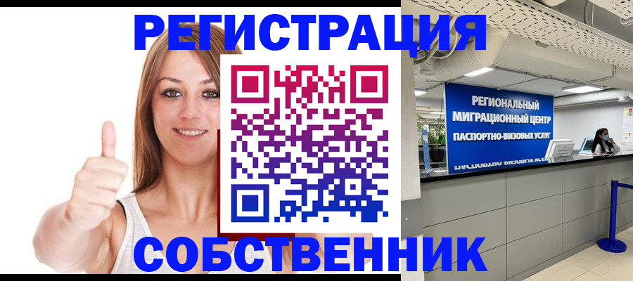 прописка регистрация в Дорогобуже