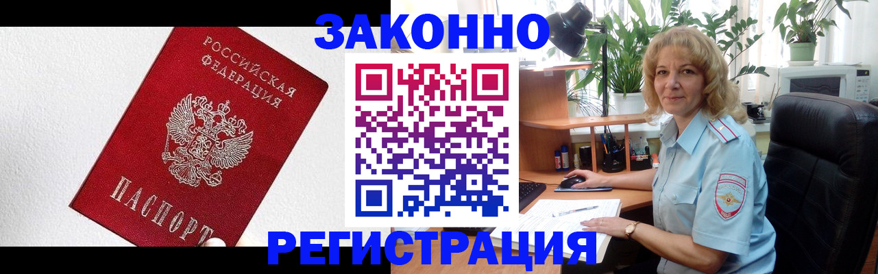 прописка в квартире в Дорогобуже